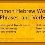 Common Hebrew Words, Phrases, & Verbs